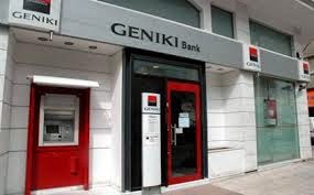 Κέρδη μετά από 10 χρόνια για τη Geniki Bank - Φωτογραφία 1