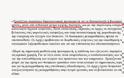 «Μέτρα υψηλής ποιότητας» ... ή αλλιώς χαράτσια! - Φωτογραφία 3