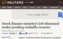 Reuters: Μέσα στην εβδομάδα ο ανασχηματισμός