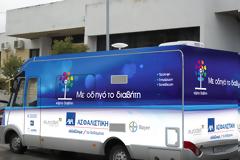 Εκστρατεία “Με οδηγό το Διαβήτη”