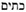 Διαβάστε με προσοχή τα διαλαμβανόμενα στο λήμμα Κύπρος στην Ιουδαϊκή Εγκυκλοπαίδεια - Φωτογραφία 3