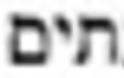 Διαβάστε με προσοχή τα διαλαμβανόμενα στο λήμμα Κύπρος στην Ιουδαϊκή Εγκυκλοπαίδεια - Φωτογραφία 3