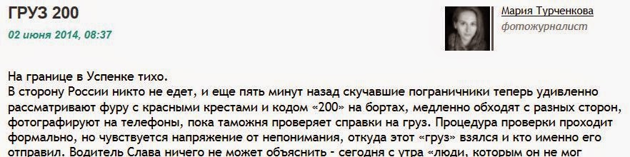 Εστάλησαν στη Μόσχα 31 φέρετρα Ρώσων από την Ουκρανία - Φωτογραφία 2