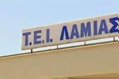 Σε οικονομικό αδιέξοδο το ΤΕΙ Στερεάς; - Οι απλήρωτοι καθηγητές έχουν φτάσει στα όριά τους! Διαβάστε την επιστολή