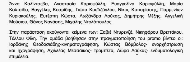 Ο άνθρωπος ανεμιστήρας ή πώς να ντύσετε έναν ελέφαντα - Φωτογραφία 4