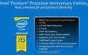 Η Intel ανακοίνωσε τους νέους ξεκλείδωτους επεξεργαστές 