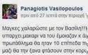 ΑΠΙΣΤΕΥΤΑ ΛΟΓΙΑ ΑΠΟ ΒΑΣΙΛΟΠΟΥΛΟ ΓΙΑ ΣΠΑΝΟΥΛΗ! (ΡΗΟΤΟ)