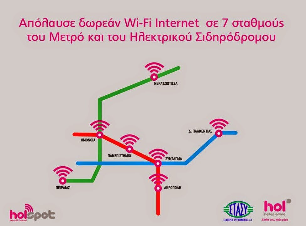 Δίκτυο Wi-Fi hotspot σε 7 σταθμούς του Μετρό και του Ηλεκτρικού Σιδηροδρόμου - Φωτογραφία 1