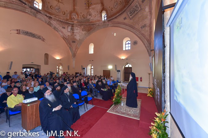 4866 - Ημερίδα για τον μακαριστό Γέροντα Γαβριήλ Διονυσιάτη - Φωτογραφία 4