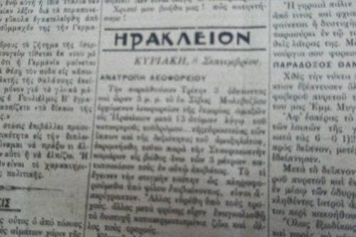 Απίστευτο! Ανετράπη λεωφορείο τη Τρίτη, 3 το μεσημέρι, το 1913, μετέφερε 13 επιβάτες και είχε τρεις τραυματίες! [photo] - Φωτογραφία 2