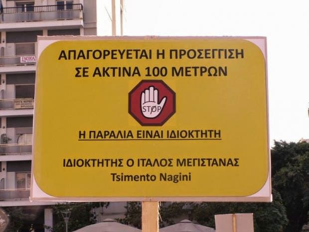 Πάτρα: Φόρεσαν μπρατσάκια και μαγιό και έκαναν ηλιοθεραπεία στην... πλατεία Γεωργίου! - Η πρωτότυπη διαμαρτυρία για την εκχώρηση αιγιαλών - Φωτογραφία 7