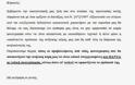 Η επιστολή Τσιμιτσέλη-Λασκαράκη σε όλα τα ΜΜΕ για την κόρη τους - Φωτογραφία 2