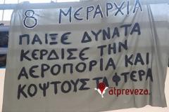 Η 8η Μεραρχία νικήτρια του τελικού του διακλαδικού πρωταθλήματος πετοσφαίρισης Ενόπλων Δυνάμεων