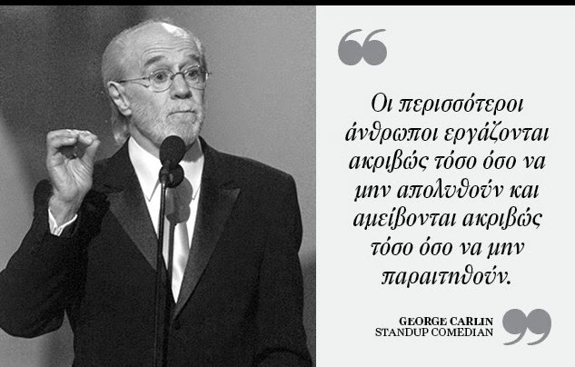 Σοφές κουβέντες 15 μεγάλων ανθρώπων για το χρήμα - Φωτογραφία 3