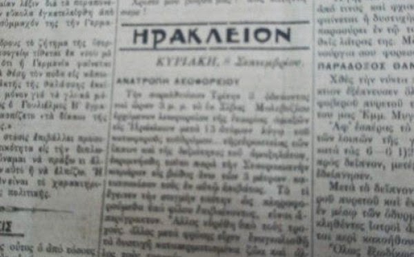 Κρήτη: Το ατύχημα που κάνει το γύρο των social media 101 χρόνια μετά - Η απίστευτη σύμπτωση! - Φωτογραφία 2