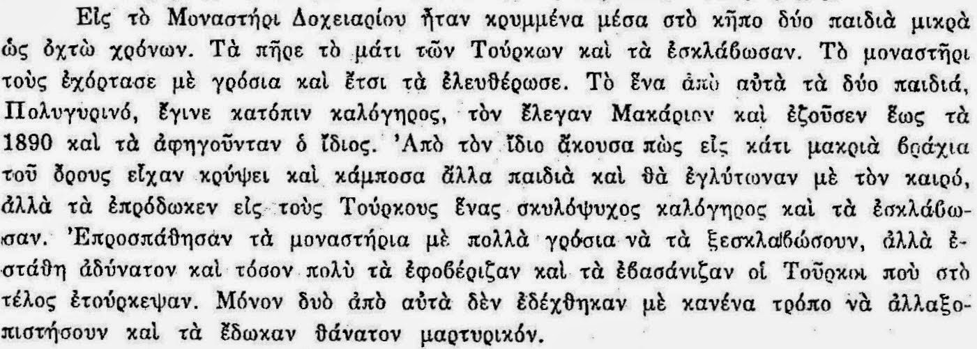 4871 - Kώδικας 743 (6250) της Ρωσικής Μονής Αγίου Παντελεήμονος Αγίου Όρους - Φωτογραφία 2