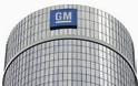 General Motors: Ανακαλεί άλλα 105.688 αυτοκίνητα παγκοσμίως