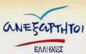 Δίπλα στις παρανόμως απολυμένες  καθαρίστριες του Υπουργείου Οικονομικών η Νεολαία Ανεξάρτητων Ελλήνων