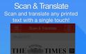Scan & Translate: AppStore free...δωρεάν για σήμερα, μεταφράστε τα όλα στην γλώσσα σας - Φωτογραφία 3