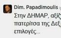 Δημήτρης Παπαδημούλης: Στην ΔΗΜΑΡ, αξίζει να ξαναθυμηθούν τον τίτλο τους - Φωτογραφία 2