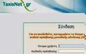 Παγώνει η έκδοση φορολογικών πιστοποιητικών από το Taxisnet