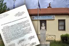 Απαξιώνεται το Νοσοκομείο Καλαβρύτων - Χωρίς ασθενοφορό η ορεινή περιοχή