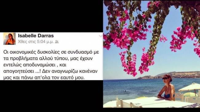 Ισαβέλλα Δάρρα: Η μάχη με την σκλήρυνση κατά πλάκας - Φωτογραφία 2