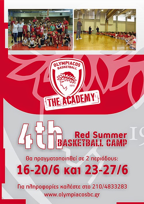 4o Red Summer Basketball Camp! (PHOTOS) - Φωτογραφία 2