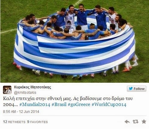 Ο Μητσοτάκης ευχήθηκε Καλή επιτυχία στην Εθνική Ελλάδος για το Μουντιάλ! Άμα κάτι δεν πάει καλά θα ξέρουμε τι έφταιξε… [photo] - Φωτογραφία 2
