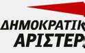 Ανακοίνωση της ΔΗΜΑΡ για τις ομαδικές απολύσεις στην Ελληνική Χαλυβουργία
