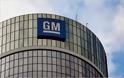 Συνεχίζει της ανακλήσεις αυτοκινήτων η General Motors
