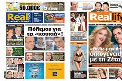 Με τίτλο: Πόλεμος για τα κουκιά! κυκλοφορεί αυτήν την Κυριακή η Realnews
