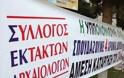 ΣΕΚΑ: Καταγγέλλουμε τις απολύσεις στην Ελληνική Χαλυβουργία