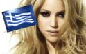 Η Shakira «μίλησε» για την Ελλάδα! Δείτε τη μοναδική φωτογραφία που ανήρτησε στο διαδίκτυο [photos] - Φωτογραφία 1