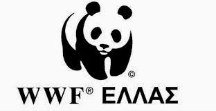 Επιστολή WWF προς Τρόικα: Το πρόγραμμα οικονομικής προσαρμογής φέρνει βαθύτερη κρίση - Φωτογραφία 1