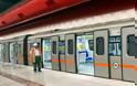Έρχεται η γραμμή 4 του μετρό – Εννέα νέοι σταθμοί θα δώσουν «πνοή» στην πόλη