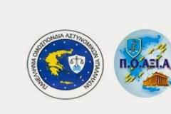 Τρισάγιο στη μνήμη των αδικοχαμένων συναδέλφων μας