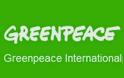 Η Greenpeace έχασε 3,8 εκατ. ευρώ σε παιχνίδια κερδοσκοπίας!