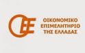 Οι προτάσεις του Οικονομικού Επιμελητηρίου Ελλάδος για την λογιστική τυποποίηση στο δημόσιο