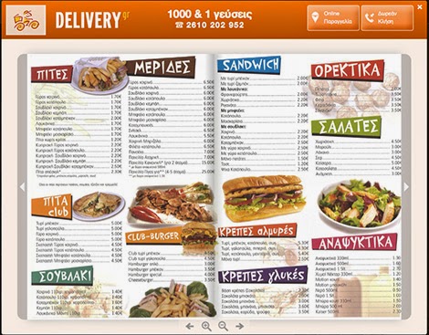 Delivery.gr: Η νοστιμότερη μηχανή εύρεσης delivery εστιατορίων - Φωτογραφία 3