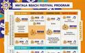 Ανοίγει τις ‘πύλες’ του την Παρασκευή 20 Ιουνίου το «Matala Beach Festival 2014» - Φωτογραφία 3