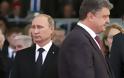 Οι σχέσεις Ρωσίας-Δύσης και το «μεγάλο παιχνίδι» στην Ουκρανία
