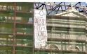 Πάτρα: Κρέμασαν πανό διαμαρτυρίας στην Παντάνασσα για τα γραφεία της Χρυσής Αυγής