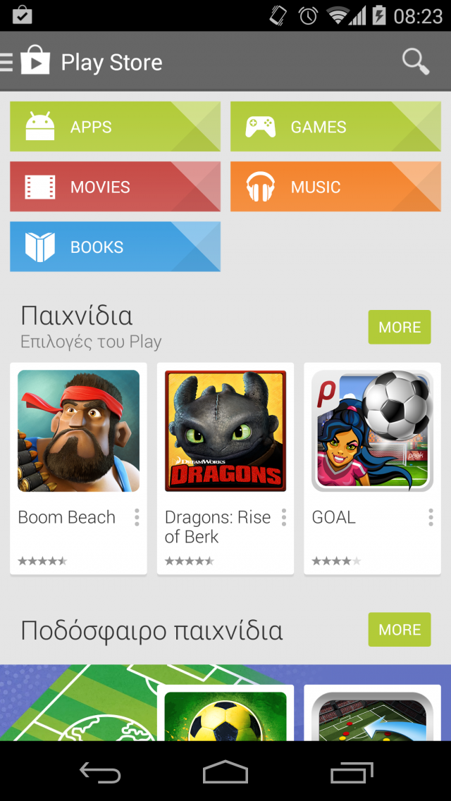 0 Google Play Movies. Διαθέσιμη στη χώρα μας η αγορά και ενοικίαση ταινιών μέσω του store του Android - Φωτογραφία 2