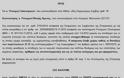 Η Ομοσπονδία Στρατιωτικών απέστειλε εξώδικο στον Υπουργό Οικονομικών - Φωτογραφία 2