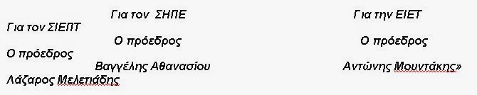 Ερώτηση Κουίκ για κατανομή διαφημιστικής δαπάνης στον περιφερειακό τύπο - Φωτογραφία 2