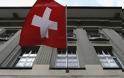 Ελβετία: Επιβολή ποσόστωσης για Ευρωπαίους και μη πολίτες που ζουν στη χώρα