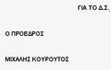 Ο.Ι.Ε.Λ.Ε.: Κόλαση στην ιδιωτική εκπαίδευση - Απλώνεται ο νομός της ζούγκλας σε ιδιωτικά σχολεία - Φωτογραφία 2