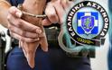 Σύλληψη σωφρονιστικού υπαλλήλου με ναρκωτικά στα Γρεβενά