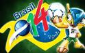 Παγκόσμιο Κύπελλο Ποδοσφαίρου 2014: Το σημερινό τηλεοπτικό της ΝΕΡΙΤ